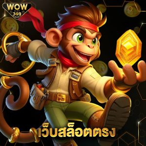 wowslot369 เว็บสล็อตตรง