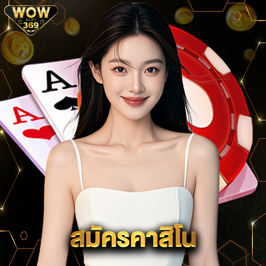 wowslot369 สมัครคาสิโน